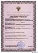 НейроДЭНС Кардио в Рыбинске купить Скэнар официальный сайт - denasvertebra.ru 