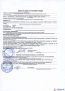 НейроДЭНС Кардио в Рыбинске купить Скэнар официальный сайт - denasvertebra.ru 