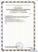 Скэнар официальный сайт - denasvertebra.ru ДЭНАС-ПКМ (Детский доктор, 24 пр.) в Рыбинске купить