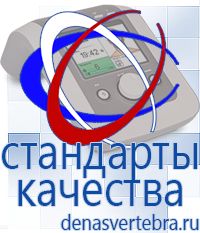 Скэнар официальный сайт - denasvertebra.ru Дэнас приборы - выносные электроды в Рыбинске