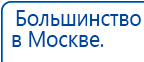 ДЭНАС-ПКМ (Детский доктор, 24 пр.) купить в Рыбинске, Аппараты Дэнас купить в Рыбинске, Скэнар официальный сайт - denasvertebra.ru