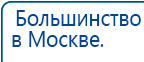 СКЭНАР-1-НТ (исполнение 01) артикул НТ1004 Скэнар Супер Про купить в Рыбинске, Аппараты Скэнар купить в Рыбинске, Скэнар официальный сайт - denasvertebra.ru