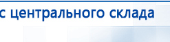 ЧЭНС-01-Скэнар-М купить в Рыбинске, Аппараты Скэнар купить в Рыбинске, Скэнар официальный сайт - denasvertebra.ru