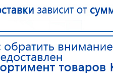 НейроДЭНС Кардио купить в Рыбинске, Аппараты Дэнас купить в Рыбинске, Скэнар официальный сайт - denasvertebra.ru