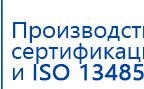 ЧЭНС-01-Скэнар купить в Рыбинске, Аппараты Скэнар купить в Рыбинске, Скэнар официальный сайт - denasvertebra.ru