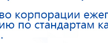 Аппарат магнитотерапии АМТ «Вега Плюс» купить в Рыбинске, Аппараты Меркурий купить в Рыбинске, Скэнар официальный сайт - denasvertebra.ru