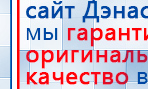 СКЭНАР-1-НТ (исполнение 02.1) Скэнар Про Плюс купить в Рыбинске, Аппараты Скэнар купить в Рыбинске, Скэнар официальный сайт - denasvertebra.ru