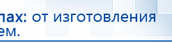ЧЭНС-01-Скэнар купить в Рыбинске, Аппараты Скэнар купить в Рыбинске, Скэнар официальный сайт - denasvertebra.ru