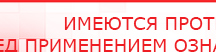 купить Аппарат магнитотерапии АМТ «Вега Плюс» - Аппараты Меркурий Скэнар официальный сайт - denasvertebra.ru в Рыбинске