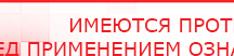 купить ДЭНАС-Т  - Аппараты Дэнас Скэнар официальный сайт - denasvertebra.ru в Рыбинске