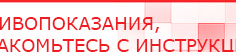купить ЧЭНС-01-Скэнар - Аппараты Скэнар Скэнар официальный сайт - denasvertebra.ru в Рыбинске