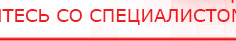 купить НейроДэнс ПКМ - Аппараты Дэнас Скэнар официальный сайт - denasvertebra.ru в Рыбинске